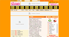 Desktop Screenshot of ameat.net